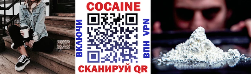 КОКАИН 98%  OMG ССЫЛКА  Калач-на-Дону 