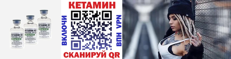 наркотики  Калач-на-Дону  Кетамин VHQ 